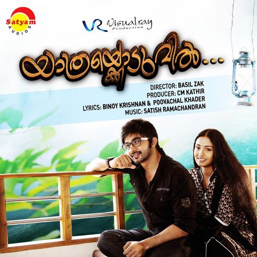 Yathrakkoduvil (Original Motion Picture Soundtrack)