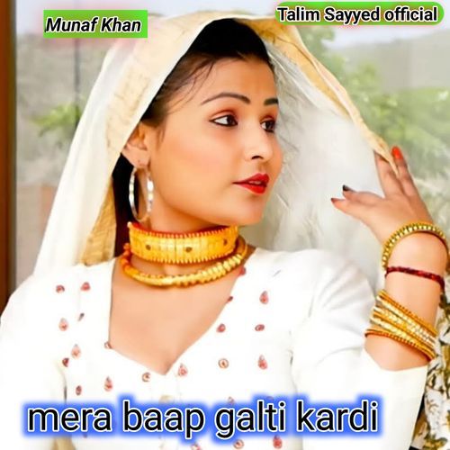 mera baap galti kardi