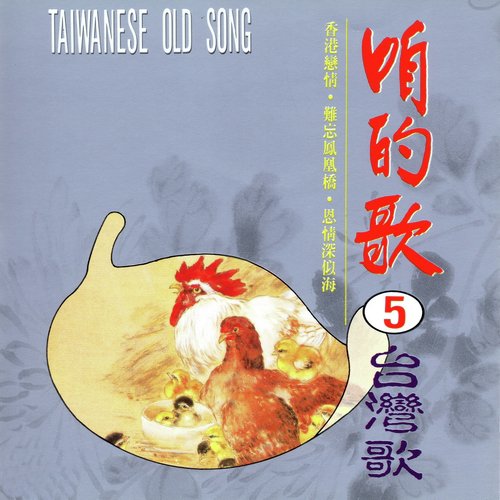 送君珠淚滴