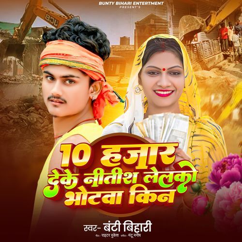 10 Hajar Deke Nitish Lelko Bhotba Kin