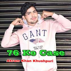 76 Ko Case
