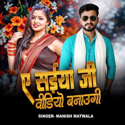 A Saiya Ji Video Banaungi