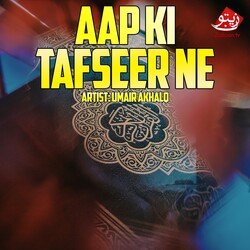 AAP KI TAFSEER NE-MSQtYFlSUkI