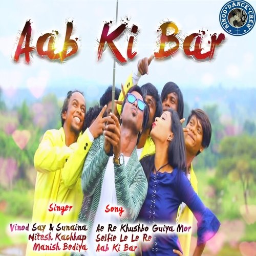 Aab Ki Bar