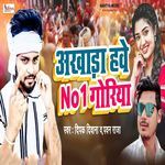 Aakhda Hawe No1 Goriya