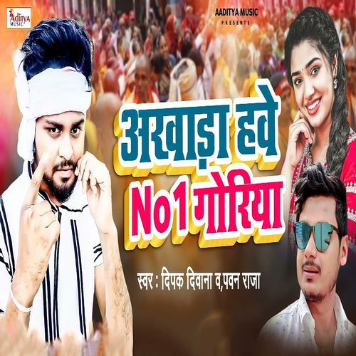 Aakhda Hawe No1 Goriya