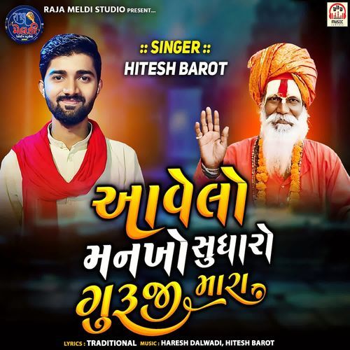 Aavelo Mankho Sudharo Guruji Mara