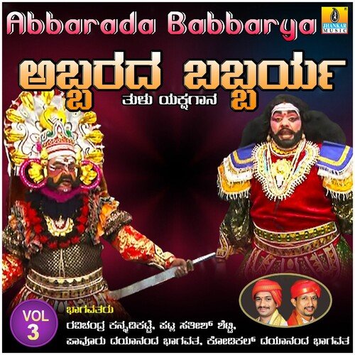 Abbarada Babbarya, Vol. 3