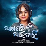 Aga Pari Mun Aau Nahin (Female Version)