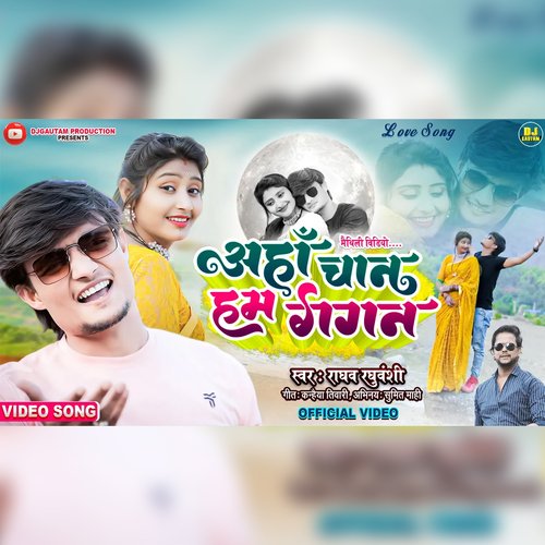 Ahan Chan Ham Gagan (Maithili)