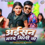Aishan Marad Mili Na