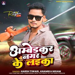 Ambedkar Nagar Ke Laika