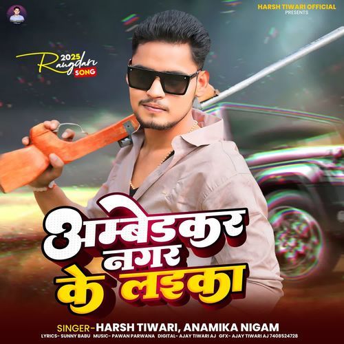 Ambedkar Nagar Ke Laika