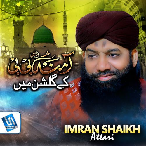 Amina BIBi K Gulshan Main