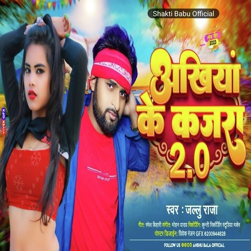 Ankhiya Ke Kajra 2.0 (Bhojpuri Song)