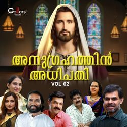 Anugrahathin Adhipathi, Vol. 2