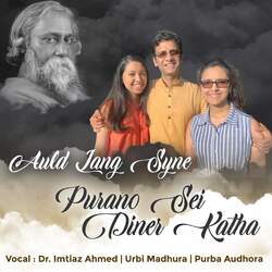 Auld Lang Syne &amp; Purano Sei Diner Katha-Mw8RWzFdRFk