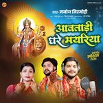 Awatadi Ghare Mayariya