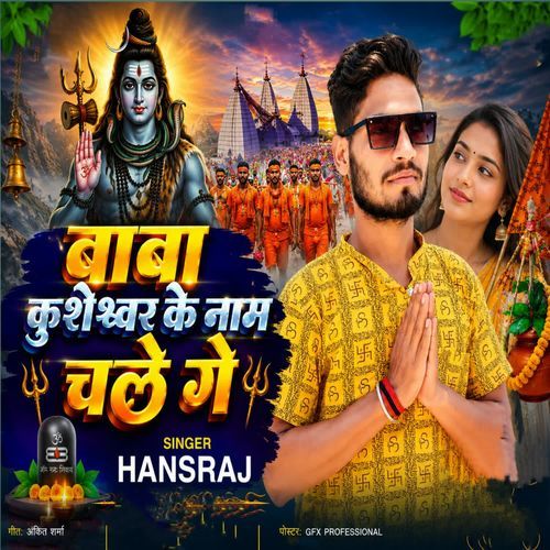 Baba Kusheshwar K Name Chale Ge