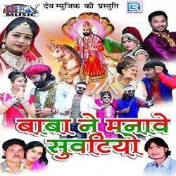 Bijaliya Jora Chamak Rahi