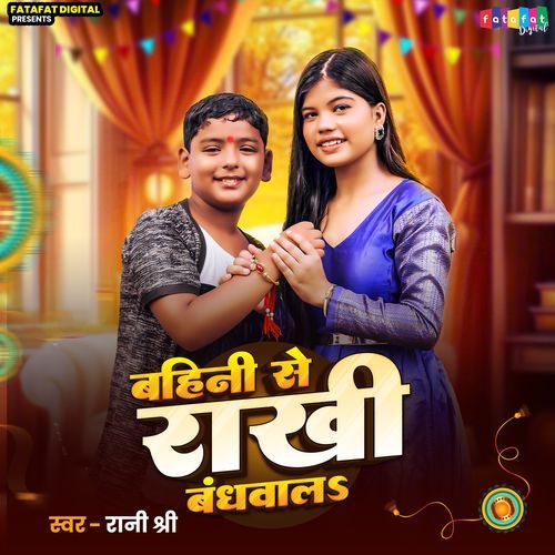 Bahiniya Se Rakhi Bandhwala