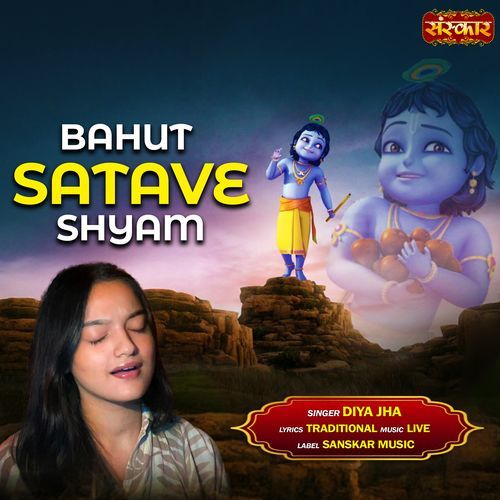 Bahut Satave Shyam
