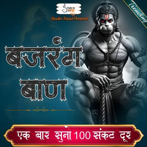 Bajrang Baan