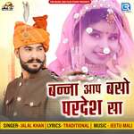 Banna Aap Basho Pardesh Sa