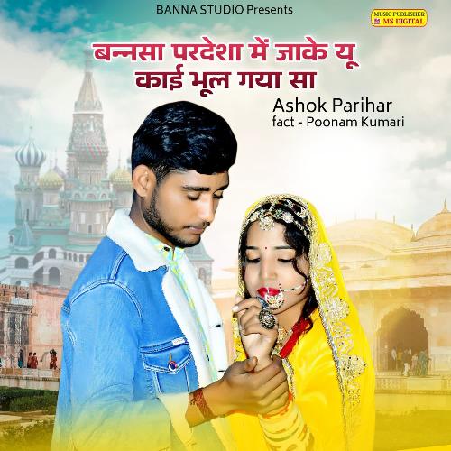 Bannsa Pardesha Me Jake Yu Kai Bhul Gaya Sa ( Feat. Poonam Kumari )