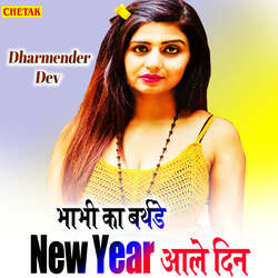 Bhabhi Ka Birthday New Year Aale Din-IF1eZxIDUnw