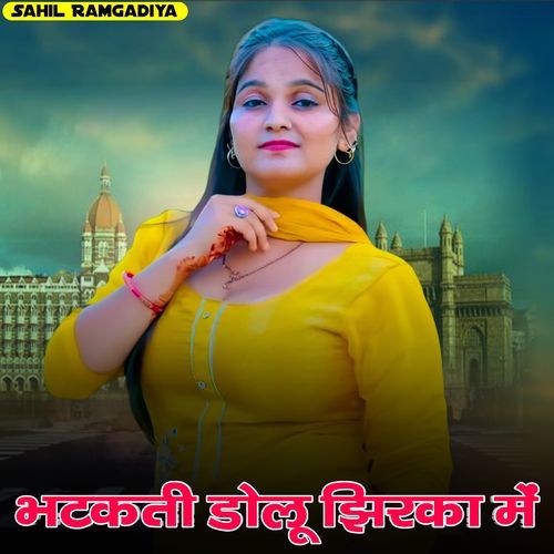 Bhatakti Dolu Jhirka Me