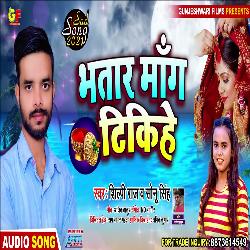 Bhatar Mang Tikihe