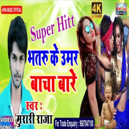 Bhataru Ke Umar Bacha Bare