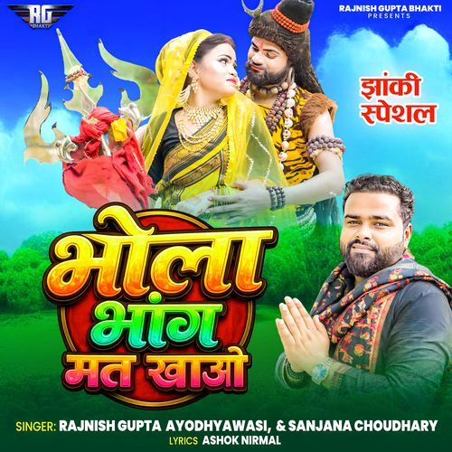 Bhola Bhang Mat Khao
