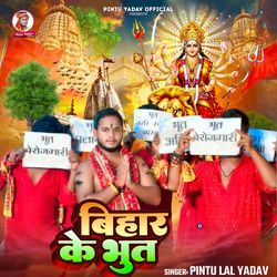 Bihar Ke Bhut