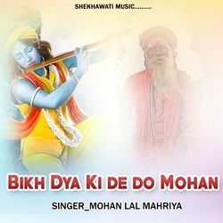 Bikh Dya Ki de do Mohan-IzxGWjBJVQU