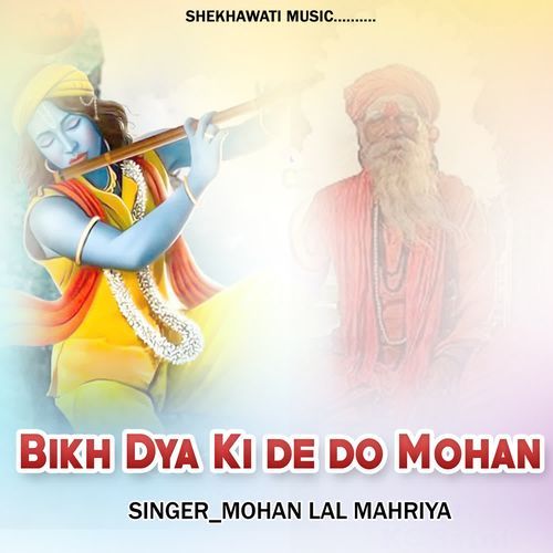 Bikh Dya Ki de do Mohan