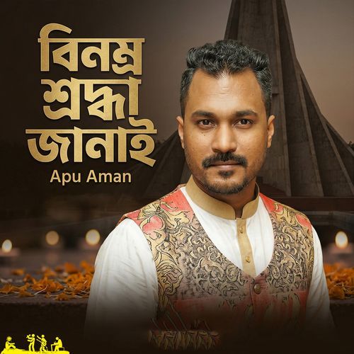 Binomro Sroddha Janai