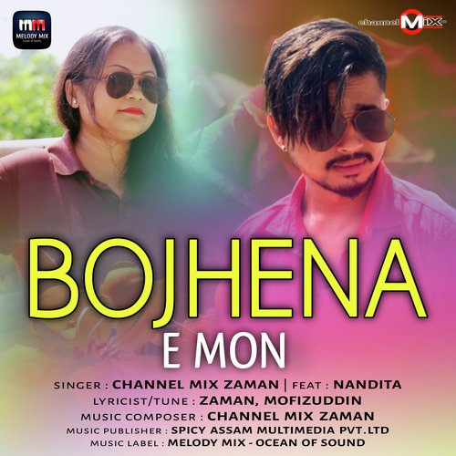 Bojhena E Mon