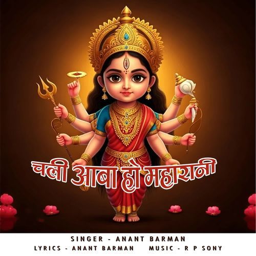 CHALI AABA HO MAHARANI