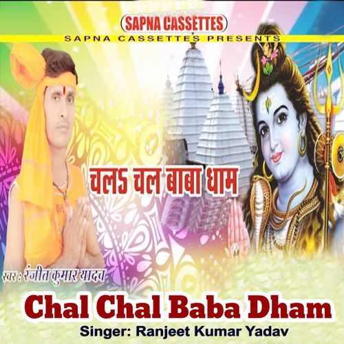 Chal Chal Baba Dham