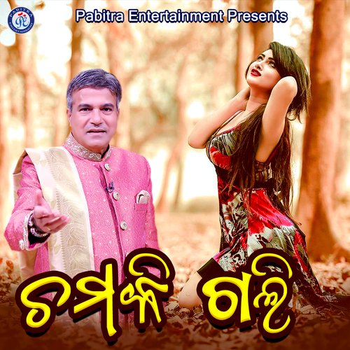 Chamaki Gali