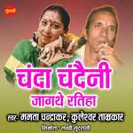 Chanda Chandaini Jagthe Ratiha