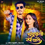 Chandravanshi  Se Yari