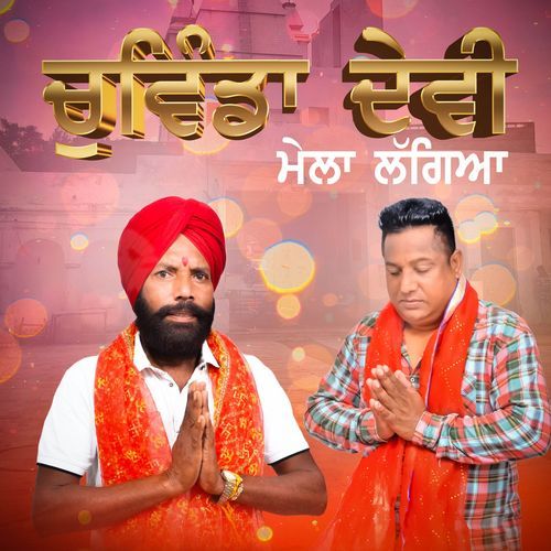 Chawinda Devi Mela Lagiya