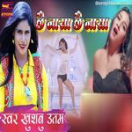 Chhai Nasa Chhai Nasa