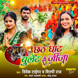 Chhath Ghat Bullet Se Jija-OSYYXDFvckc