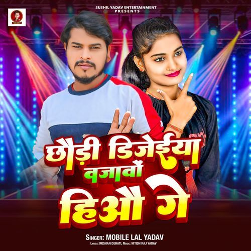 Chhauri Dijeyiya Bajao Hiau Ge