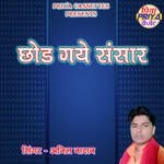 Chhod Gaye Sansar