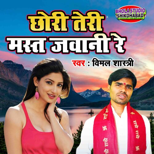 Chhori Teri Mast Jawani Re
